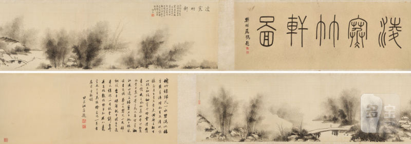 江  恂（1706-1775）、江  昱（清）、 江  藩（1761-1830） 凌寒竹轩图 - 图1